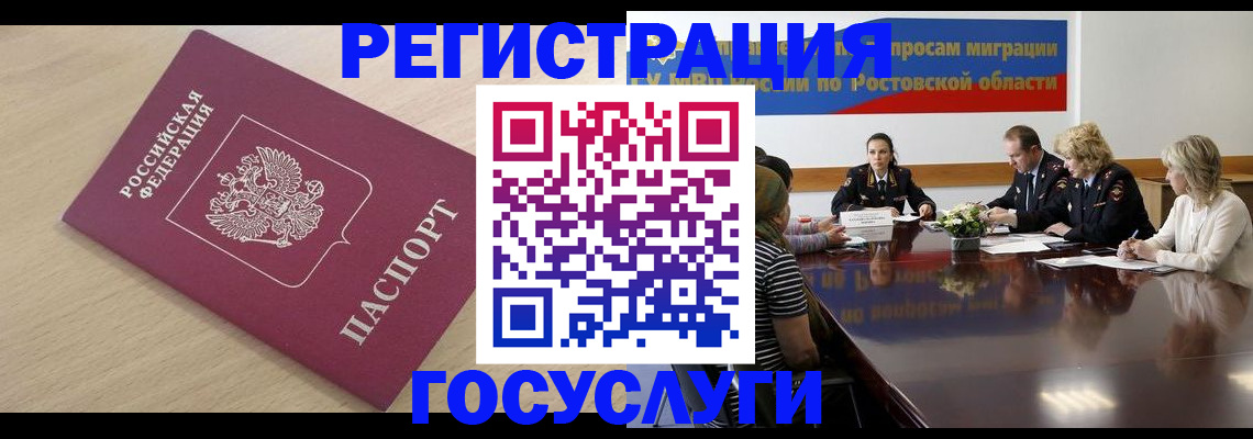 купить прописку в Шарыпово