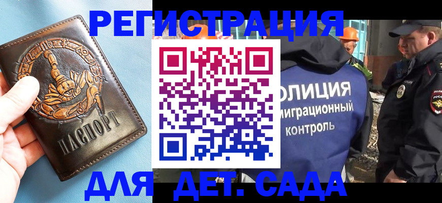 прописка в квартире в Шарыпово